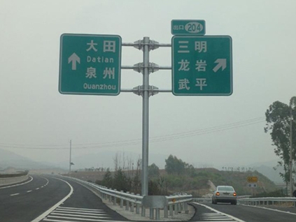 道路標牌